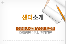 센터소개