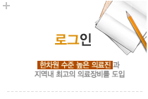 로그인