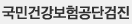 국민건강보험공단검진